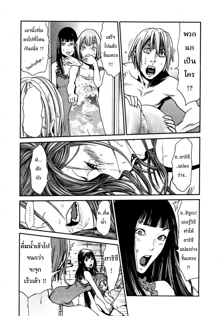 Yarisugi Companion to Atashi Monogatari page 9