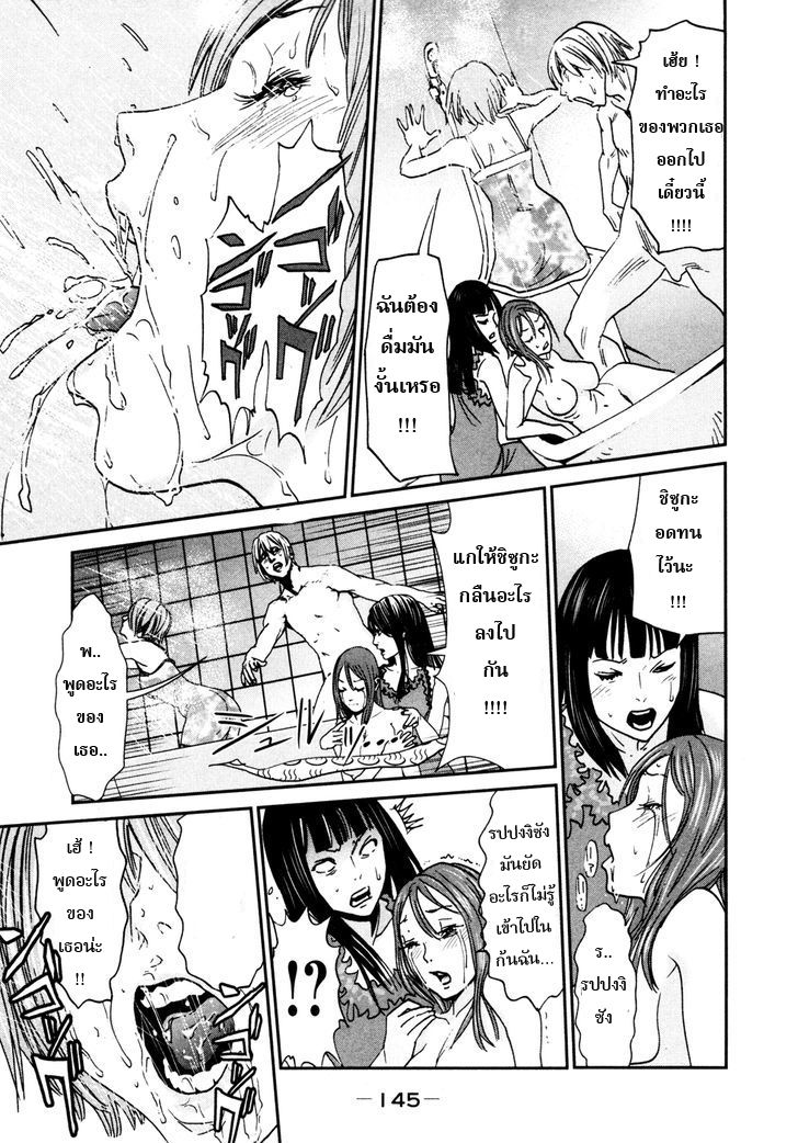 Yarisugi Companion to Atashi Monogatari page 10