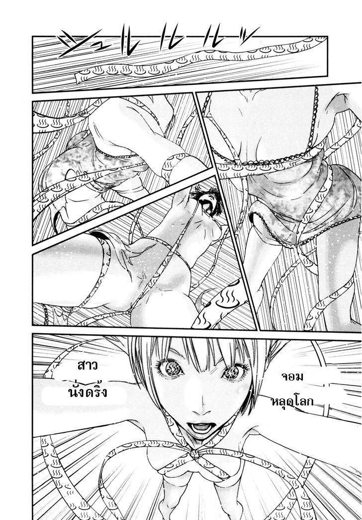 Yarisugi Companion to Atashi Monogatari page 11
