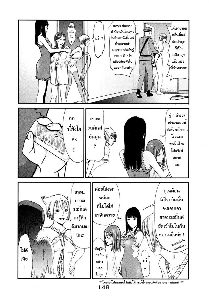 Yarisugi Companion to Atashi Monogatari page 13
