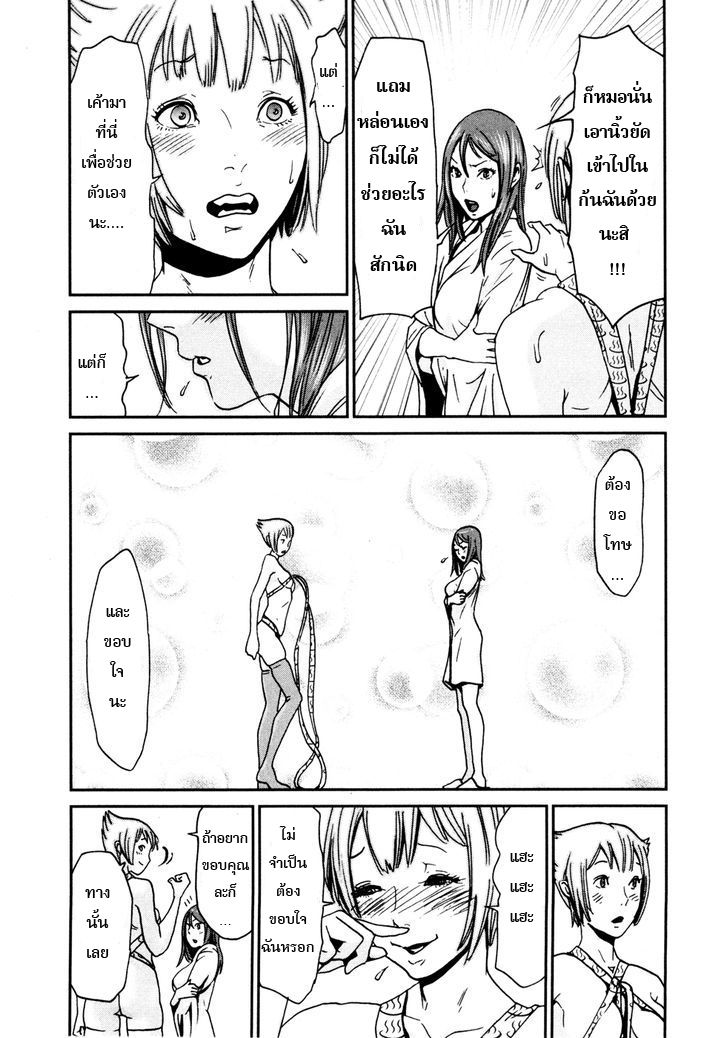 Yarisugi Companion to Atashi Monogatari page 14
