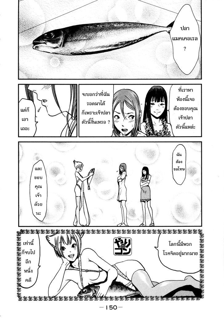 Yarisugi Companion to Atashi Monogatari page 15