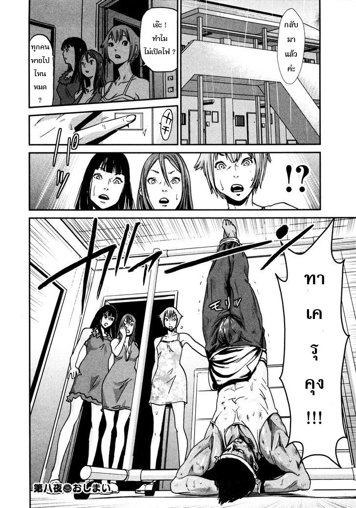 Yarisugi Companion to Atashi Monogatari page 17