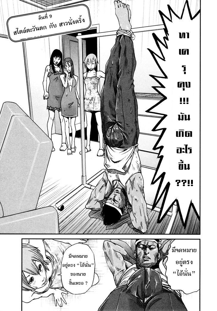 Yarisugi Companion to Atashi Monogatari page 1