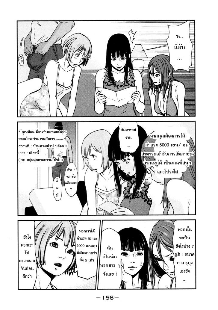 Yarisugi Companion to Atashi Monogatari page 2