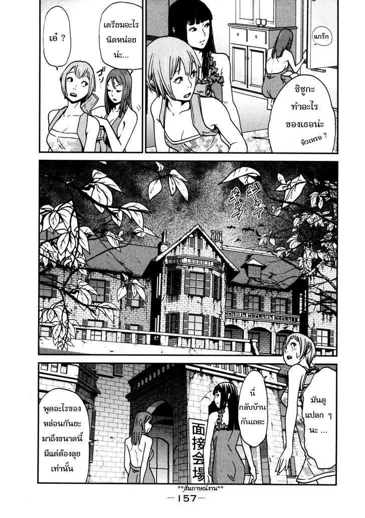 Yarisugi Companion to Atashi Monogatari page 3