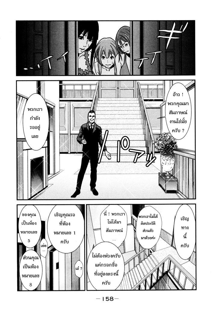 Yarisugi Companion to Atashi Monogatari page 4