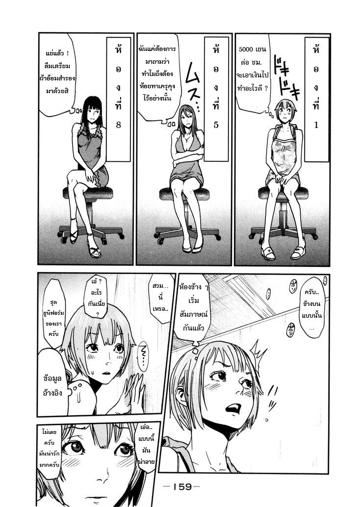 Yarisugi Companion to Atashi Monogatari page 5