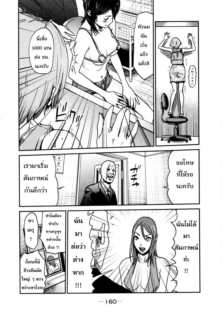Yarisugi Companion to Atashi Monogatari page 6