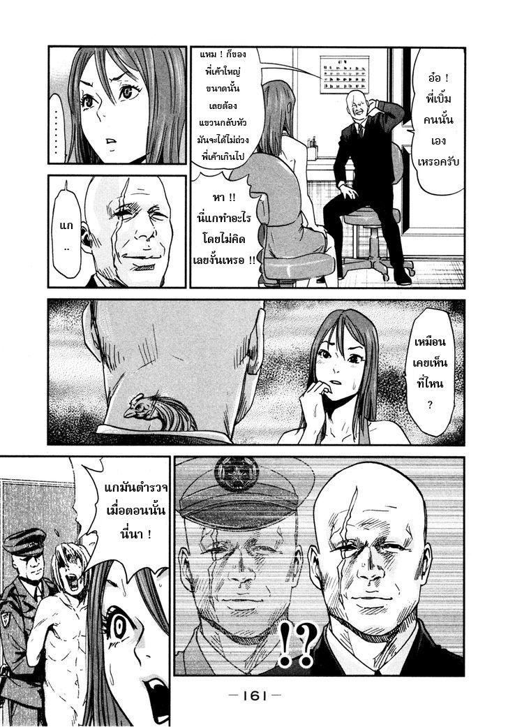 Yarisugi Companion to Atashi Monogatari page 7