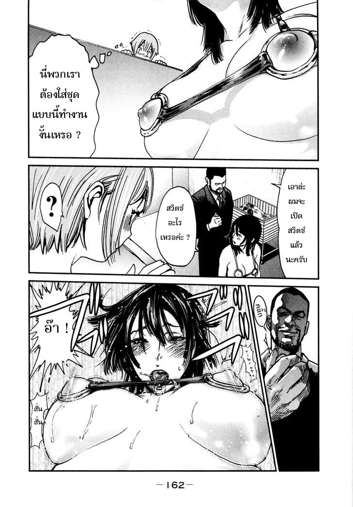 Yarisugi Companion to Atashi Monogatari page 8