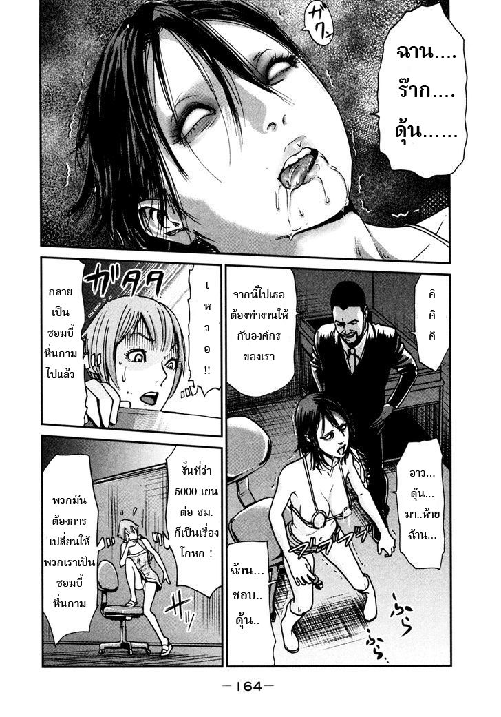 Yarisugi Companion to Atashi Monogatari page 10