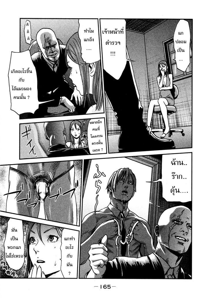 Yarisugi Companion to Atashi Monogatari page 11