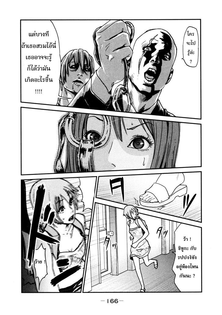 Yarisugi Companion to Atashi Monogatari page 12