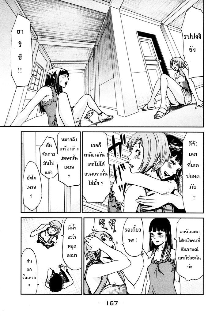 Yarisugi Companion to Atashi Monogatari page 13