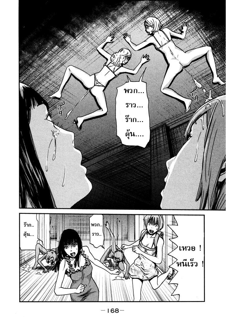 Yarisugi Companion to Atashi Monogatari page 14