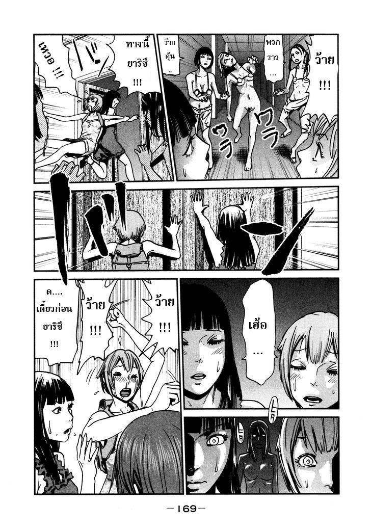 Yarisugi Companion to Atashi Monogatari page 15