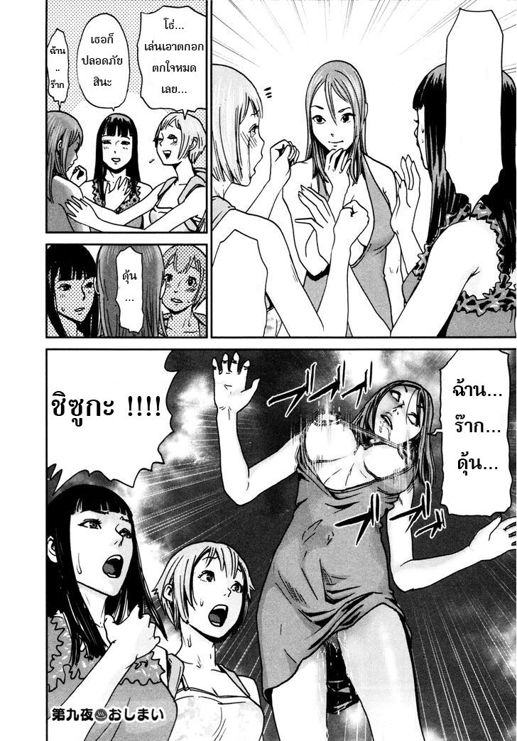 Yarisugi Companion to Atashi Monogatari page 16