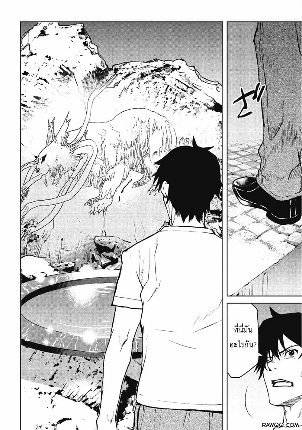 Yaritsukai to, Kuroneko page 2
