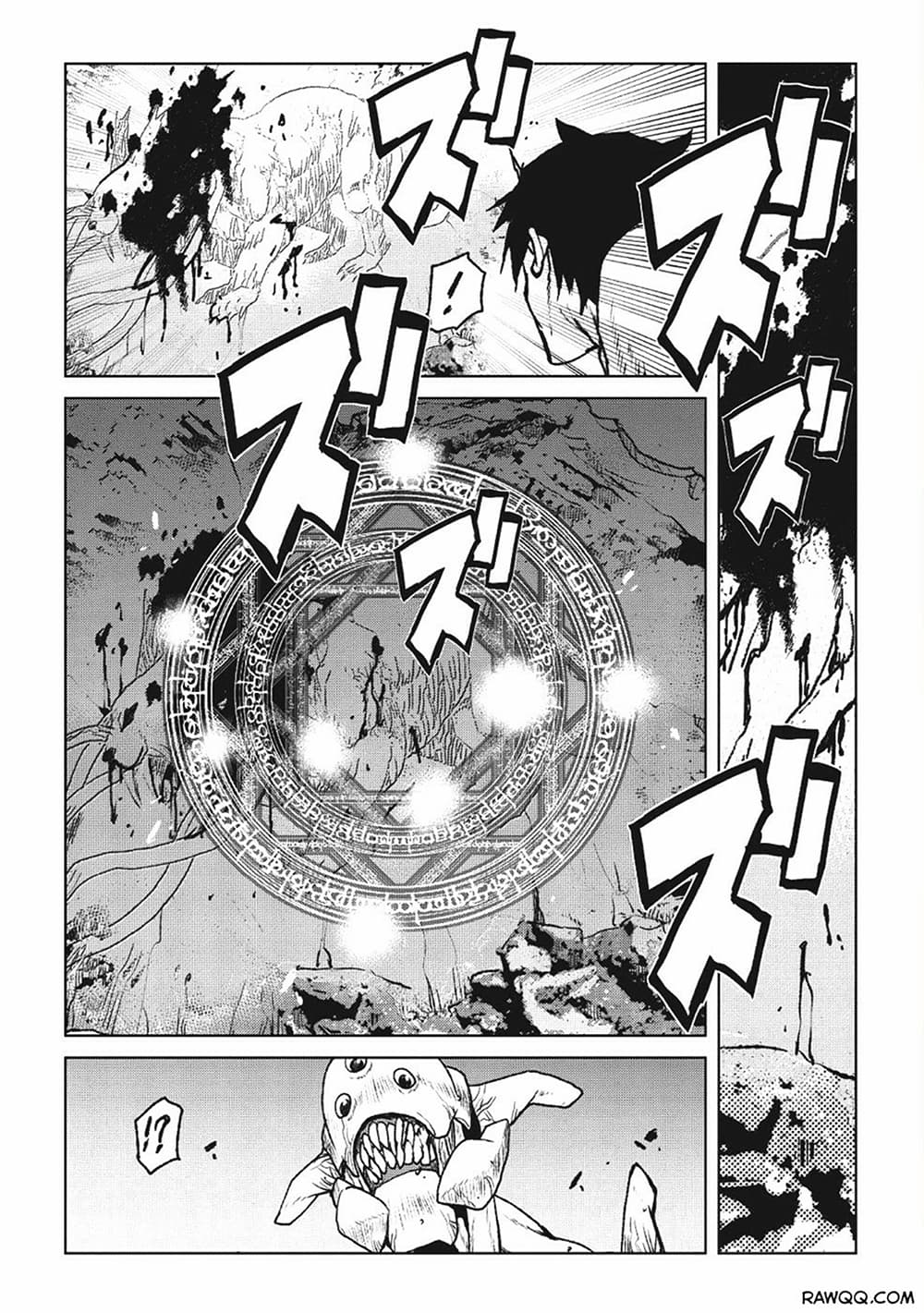 Yaritsukai to, Kuroneko page 5