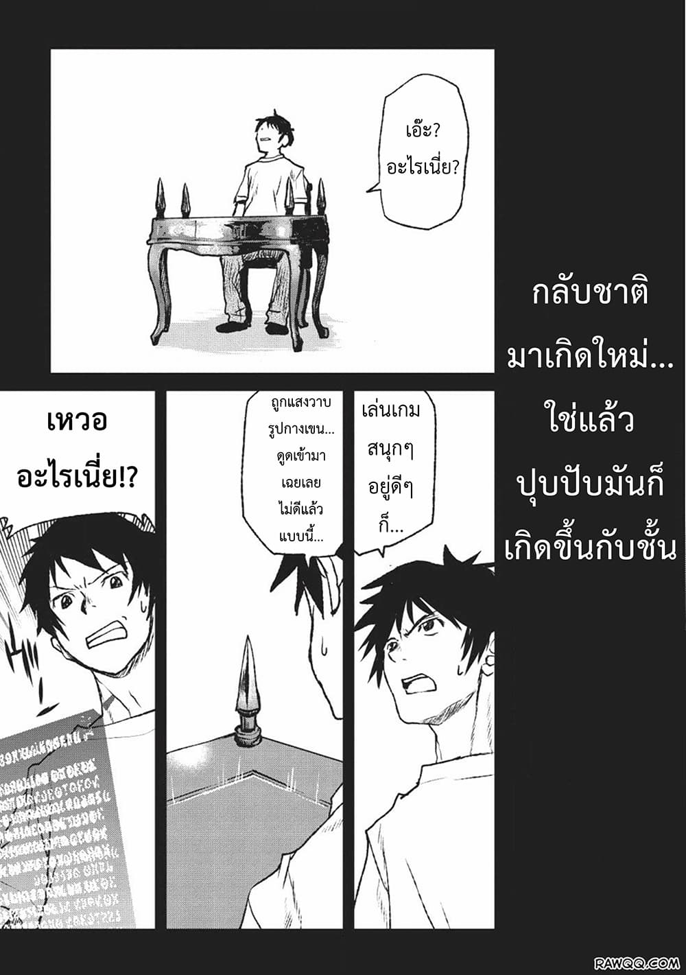 Yaritsukai to, Kuroneko page 10