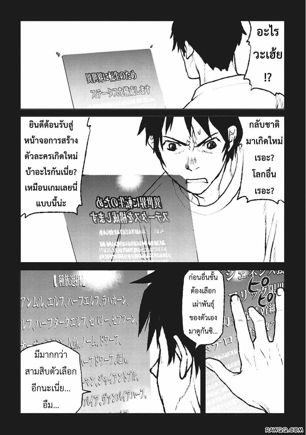 Yaritsukai to, Kuroneko page 11