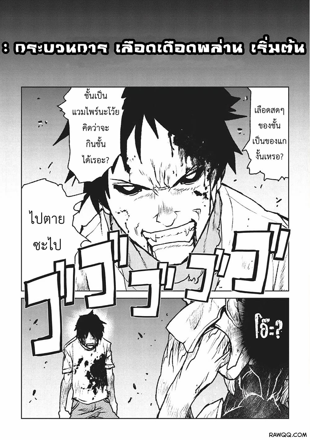 Yaritsukai to, Kuroneko page 15