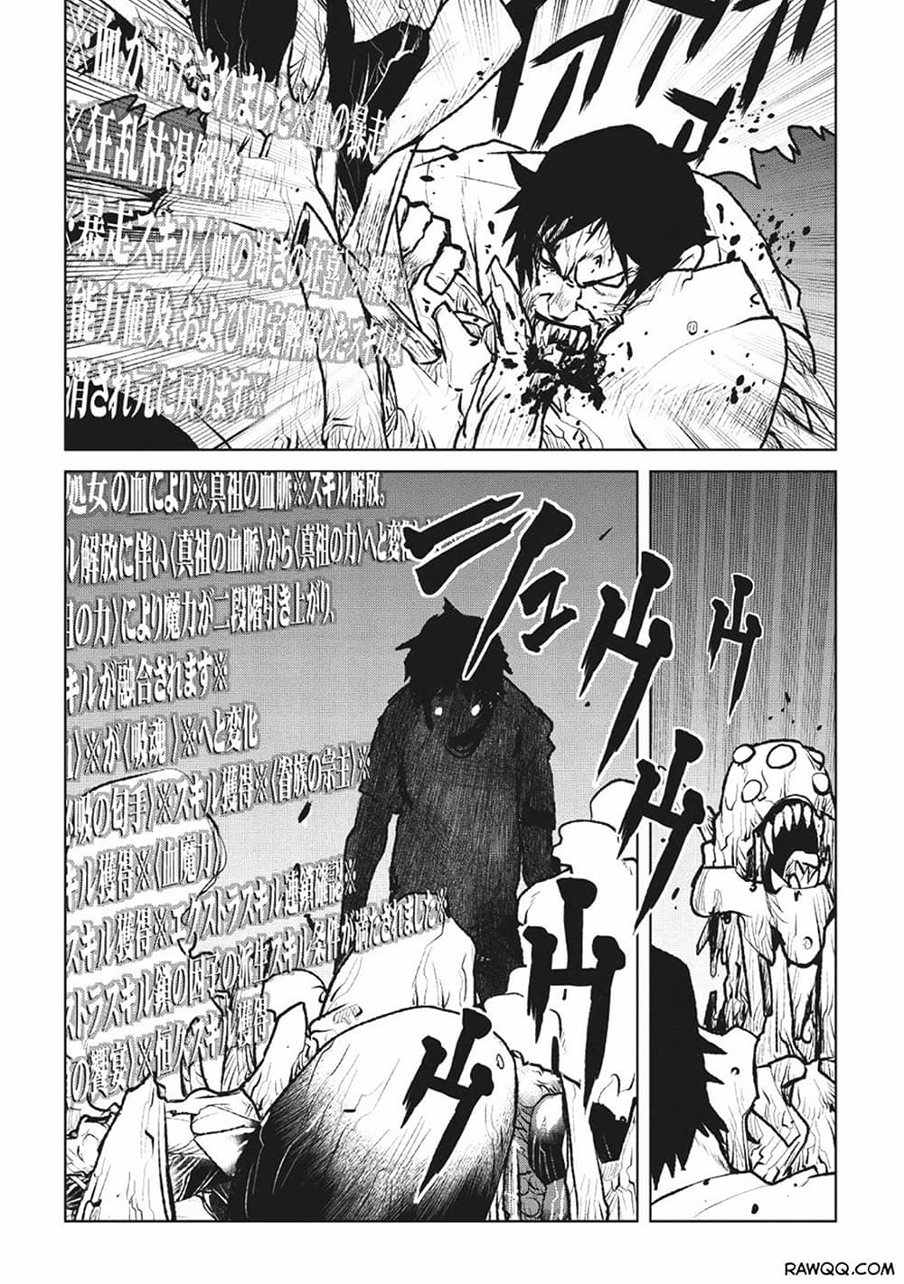 Yaritsukai to, Kuroneko page 18