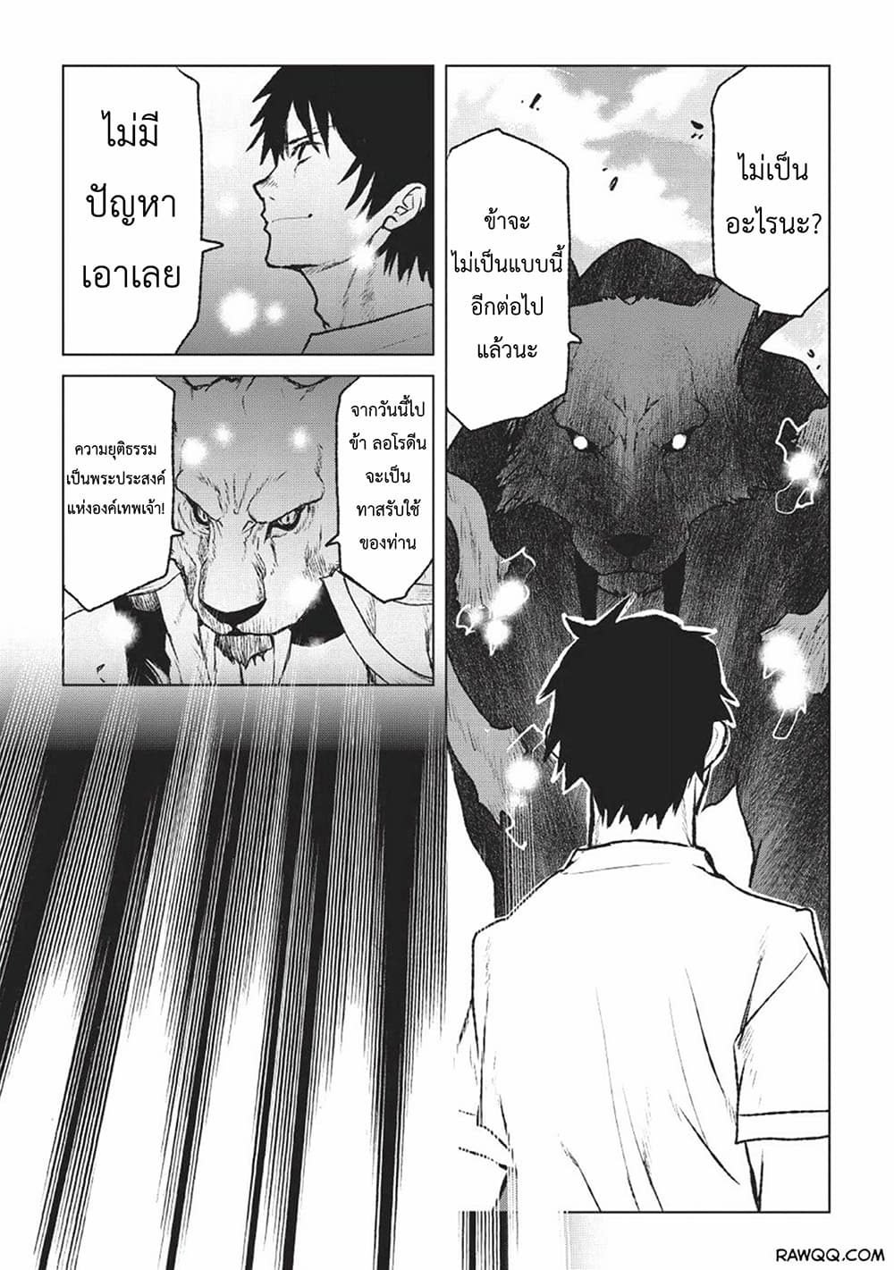 Yaritsukai to, Kuroneko page 37