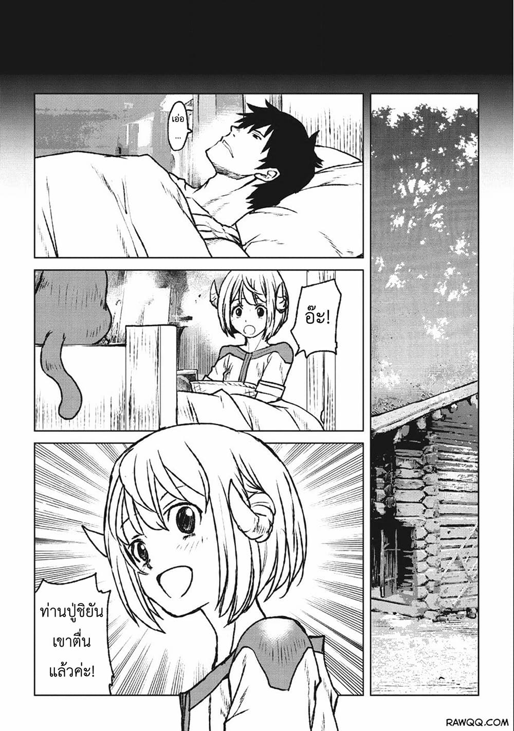 Yaritsukai to, Kuroneko page 39