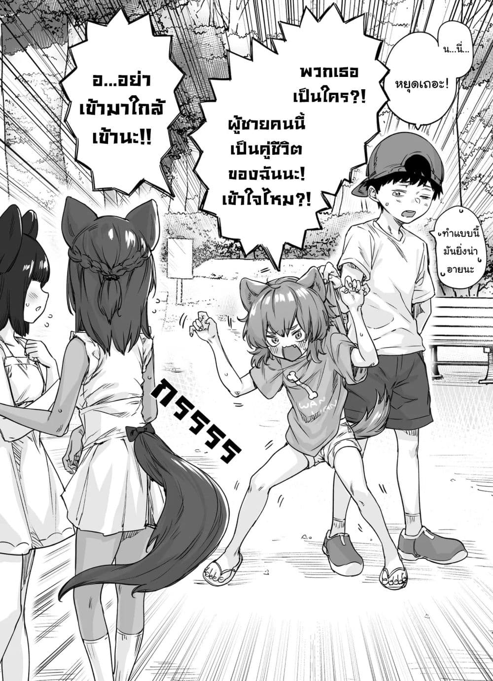Yatara to Tsugai ni Narigataru Inukei Osananajimi page 1