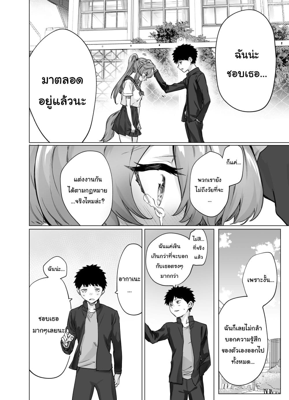 Yatara to Tsugai ni Narigataru Inukei Osananajimi page 3