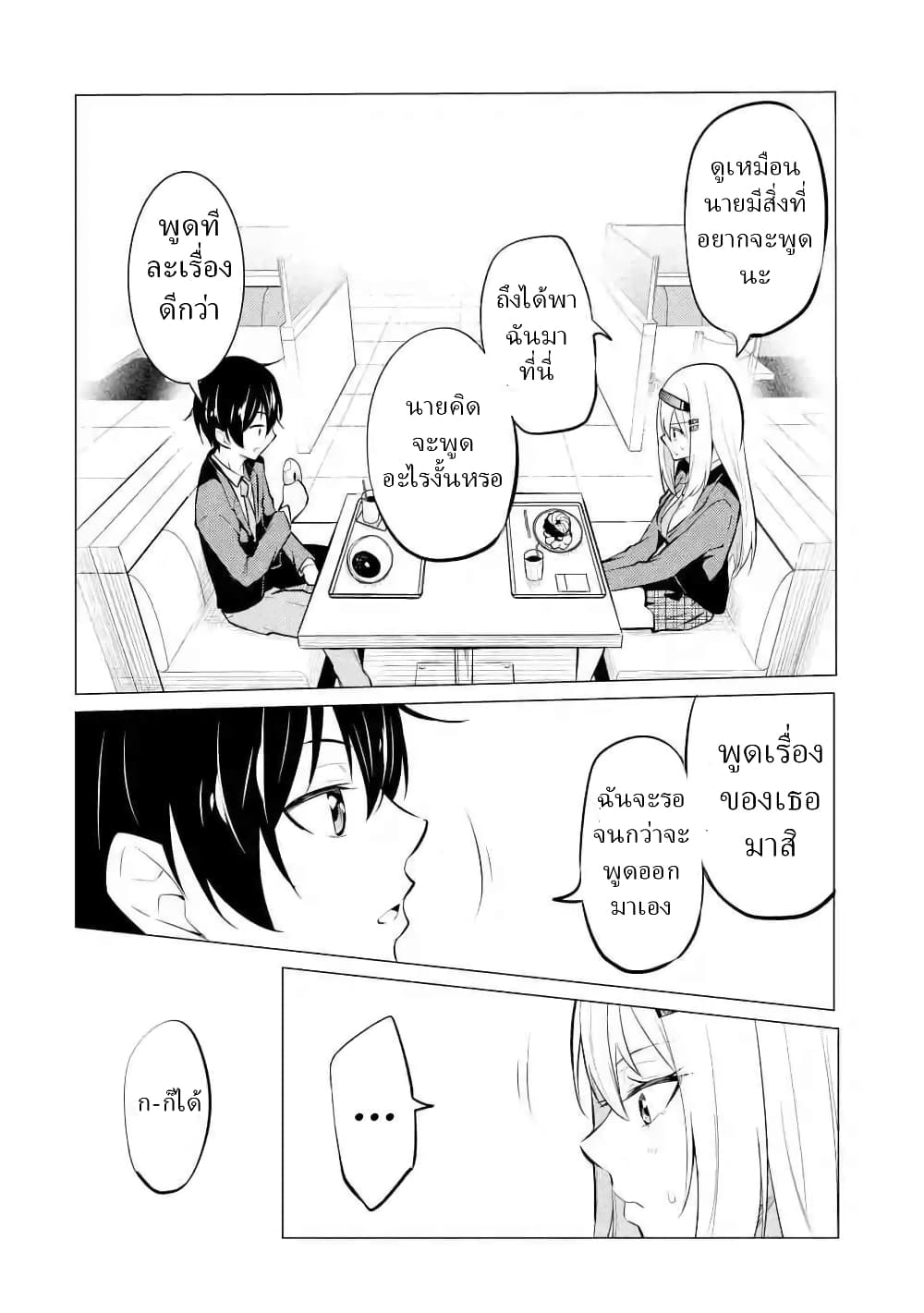Yatarato Sasshi no Ii Ore wa, Dokuzetsu Kuudere Bishoujo no Chiisana Dere mo Minogasazu ni Guigui Iku page 2