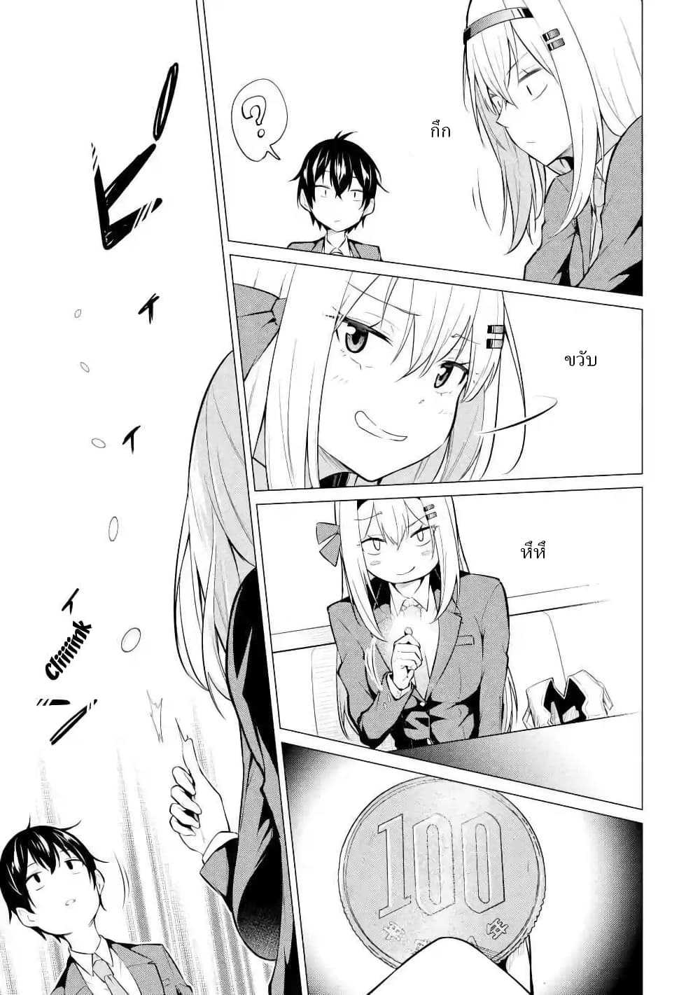 Yatarato Sasshi no Ii Ore wa, Dokuzetsu Kuudere Bishoujo no Chiisana Dere mo Minogasazu ni Guigui Iku page 5
