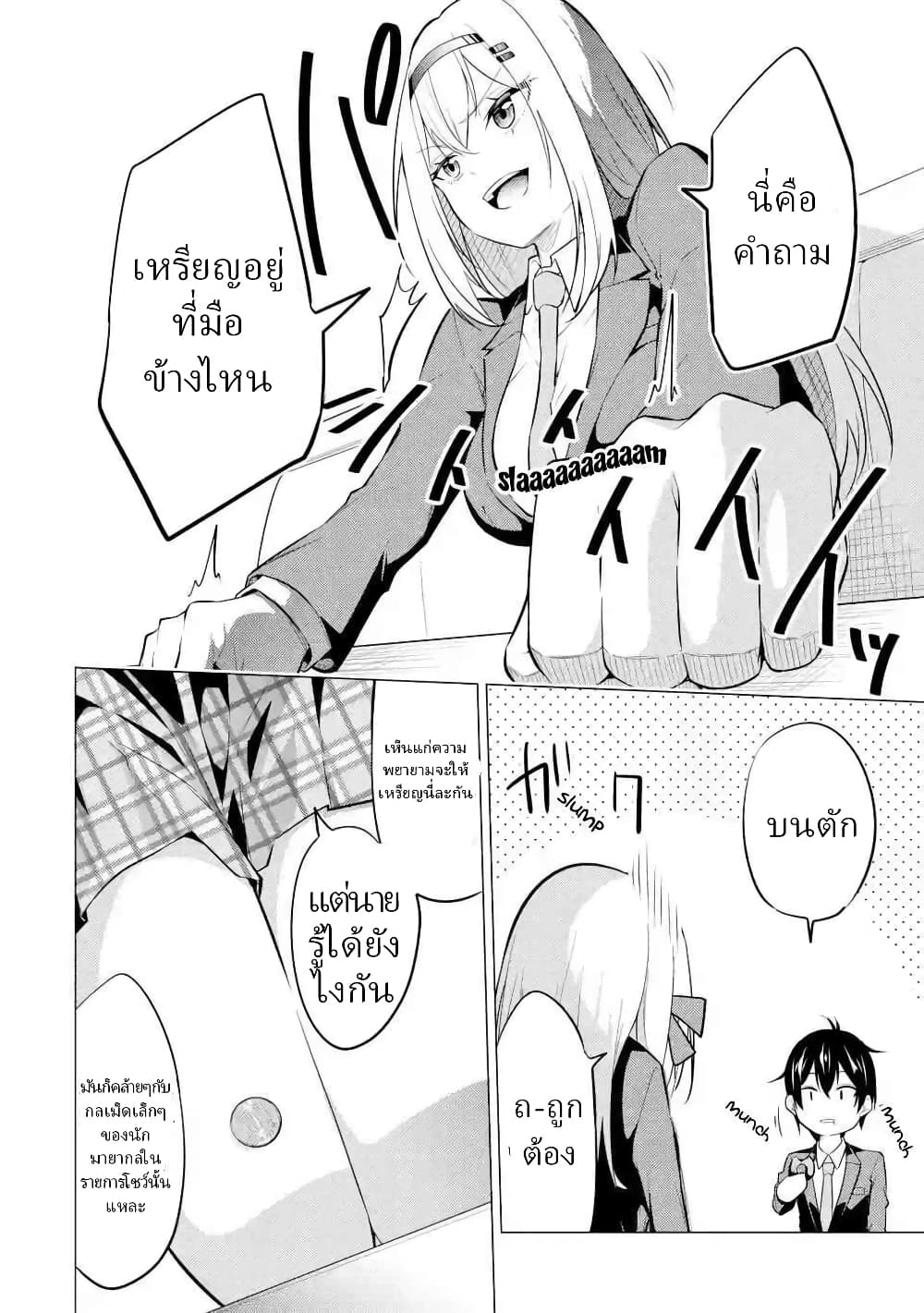 Yatarato Sasshi no Ii Ore wa, Dokuzetsu Kuudere Bishoujo no Chiisana Dere mo Minogasazu ni Guigui Iku page 6