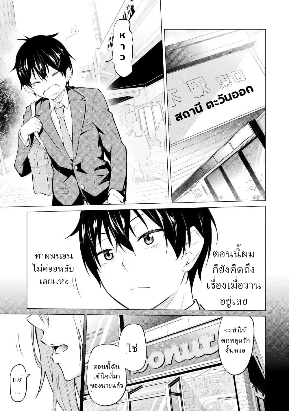 Yatarato Sasshi no Ii Ore wa, Dokuzetsu Kuudere Bishoujo no Chiisana Dere mo Minogasazu ni Guigui Iku page 1