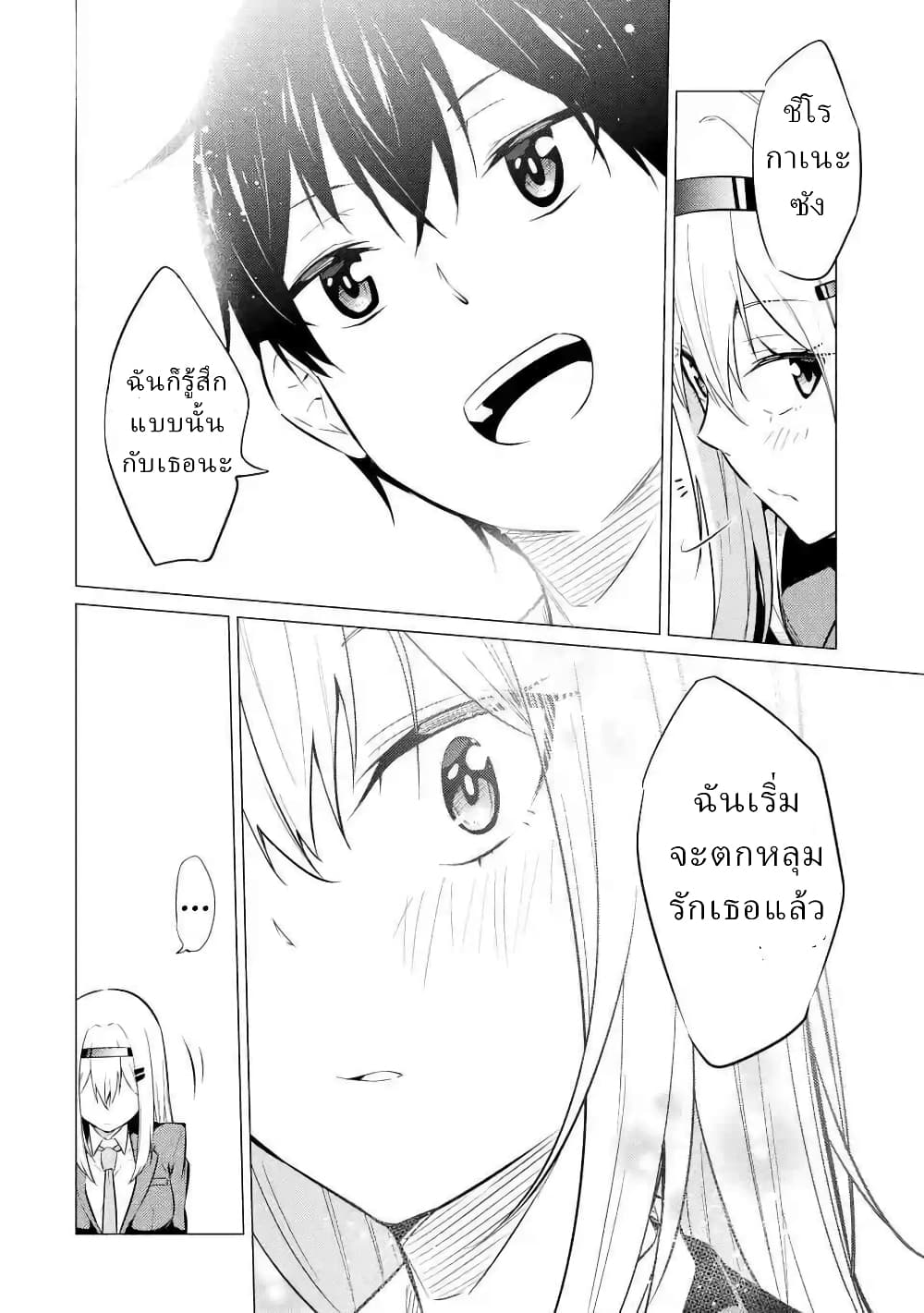 Yatarato Sasshi no Ii Ore wa, Dokuzetsu Kuudere Bishoujo no Chiisana Dere mo Minogasazu ni Guigui Iku page 3