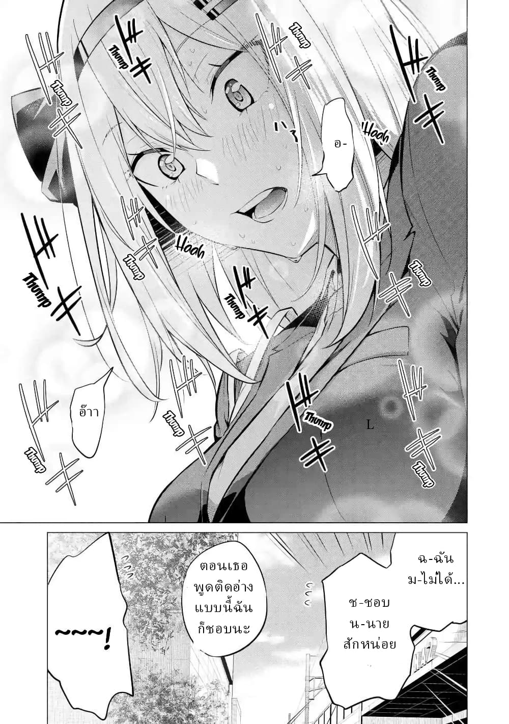 Yatarato Sasshi no Ii Ore wa, Dokuzetsu Kuudere Bishoujo no Chiisana Dere mo Minogasazu ni Guigui Iku page 4