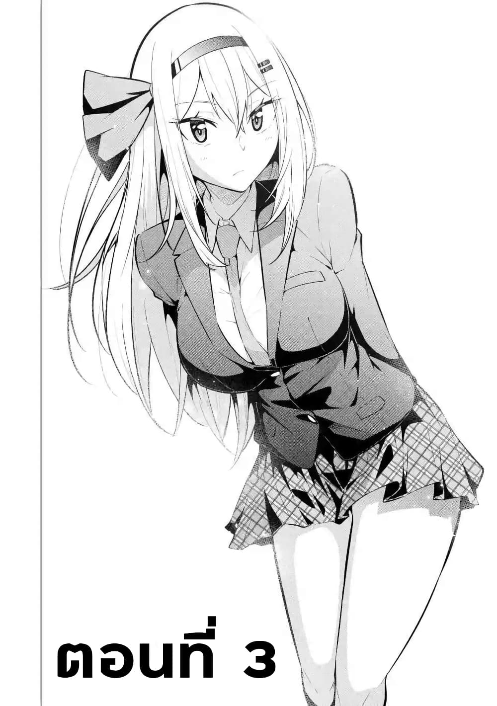 Yatarato Sasshi no Ii Ore wa, Dokuzetsu Kuudere Bishoujo no Chiisana Dere mo Minogasazu ni Guigui Iku page 5