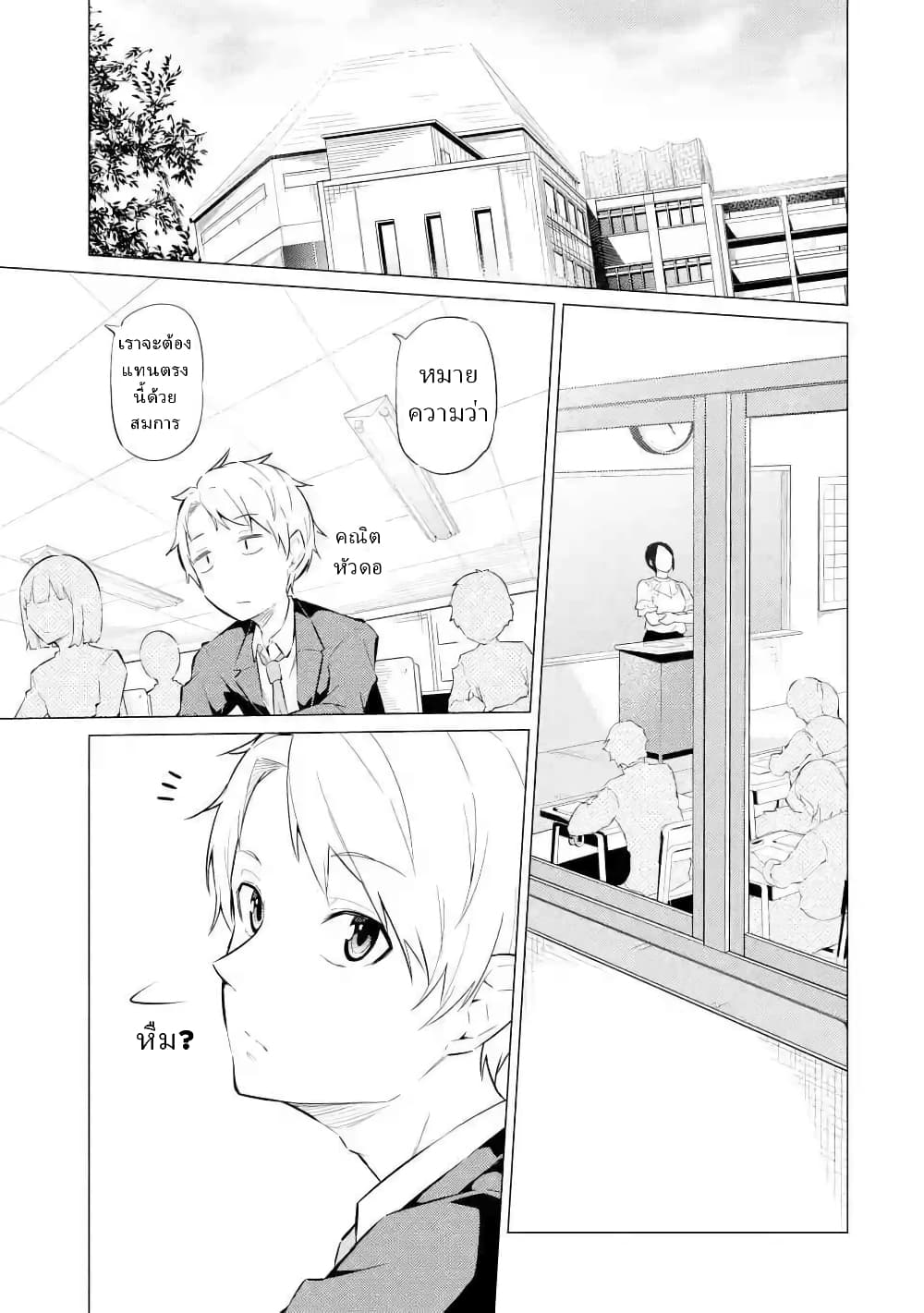 Yatarato Sasshi no Ii Ore wa, Dokuzetsu Kuudere Bishoujo no Chiisana Dere mo Minogasazu ni Guigui Iku page 6