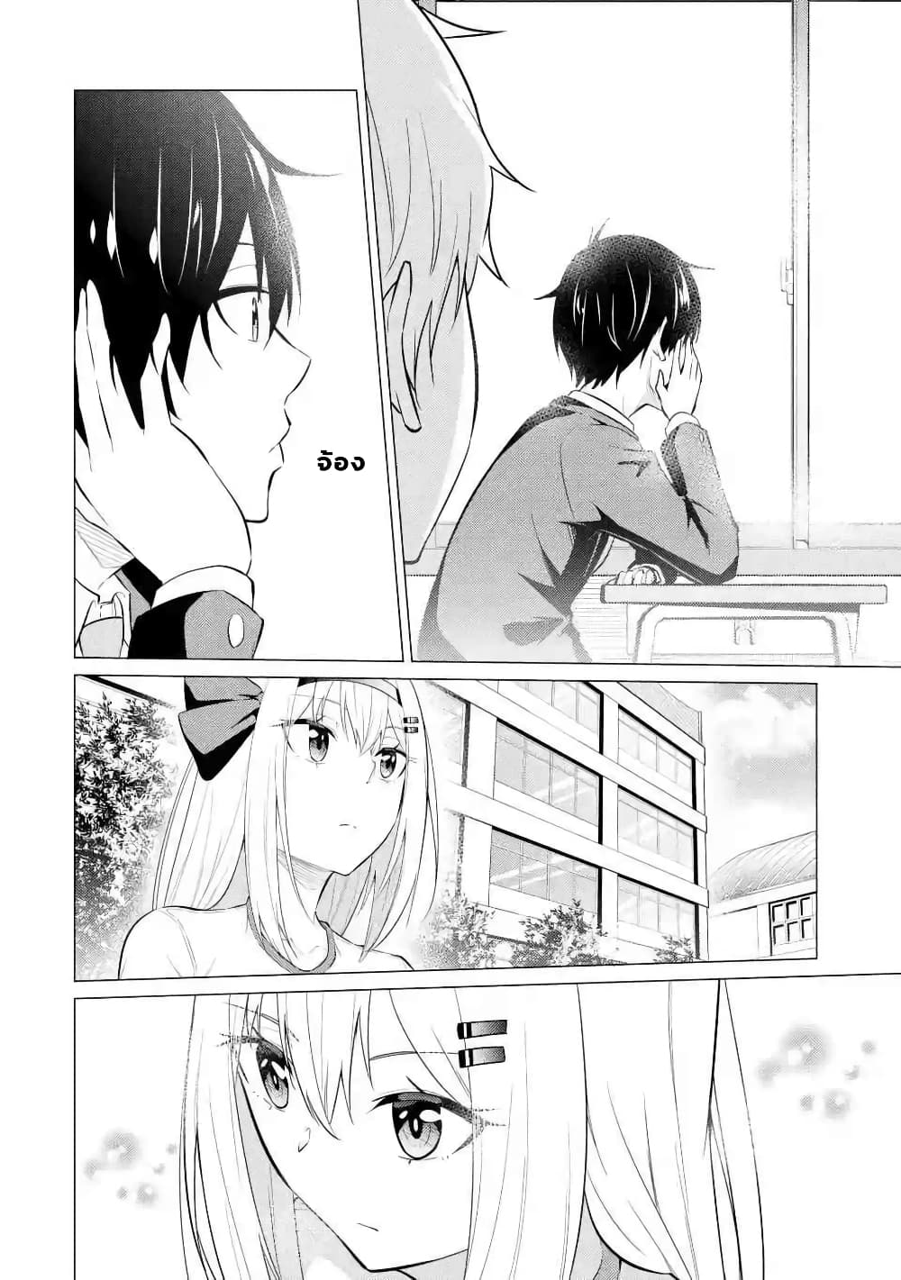 Yatarato Sasshi no Ii Ore wa, Dokuzetsu Kuudere Bishoujo no Chiisana Dere mo Minogasazu ni Guigui Iku page 7