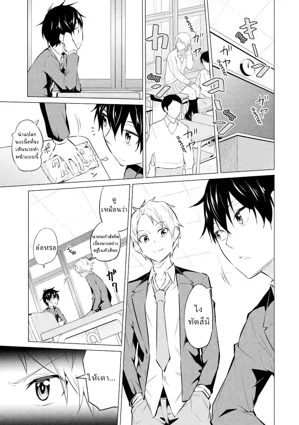 Yatarato Sasshi no Ii Ore wa, Dokuzetsu Kuudere Bishoujo no Chiisana Dere mo Minogasazu ni Guigui Iku page 8
