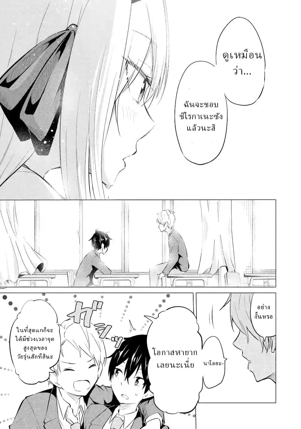 Yatarato Sasshi no Ii Ore wa, Dokuzetsu Kuudere Bishoujo no Chiisana Dere mo Minogasazu ni Guigui Iku page 10