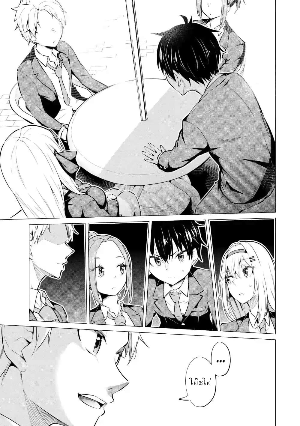 Yatarato Sasshi no Ii Ore wa, Dokuzetsu Kuudere Bishoujo no Chiisana Dere mo Minogasazu ni Guigui Iku page 1