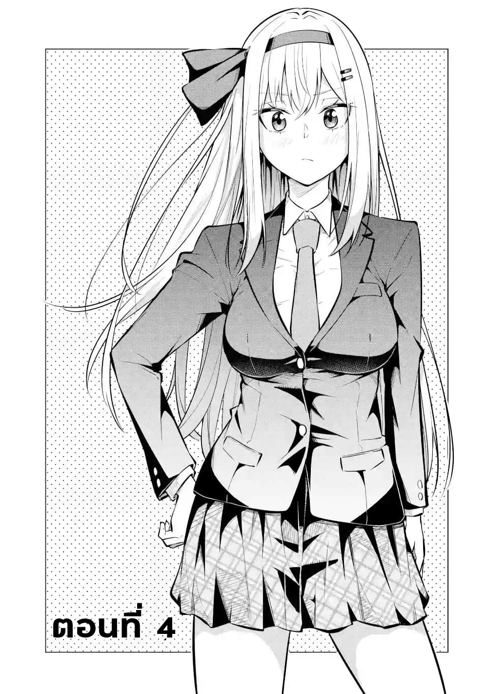 Yatarato Sasshi no Ii Ore wa, Dokuzetsu Kuudere Bishoujo no Chiisana Dere mo Minogasazu ni Guigui Iku page 3