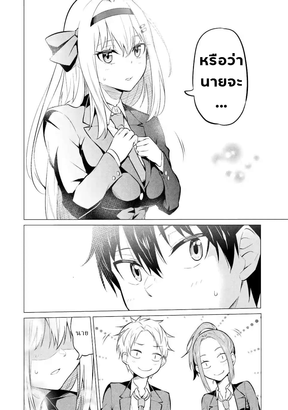Yatarato Sasshi no Ii Ore wa, Dokuzetsu Kuudere Bishoujo no Chiisana Dere mo Minogasazu ni Guigui Iku page 4