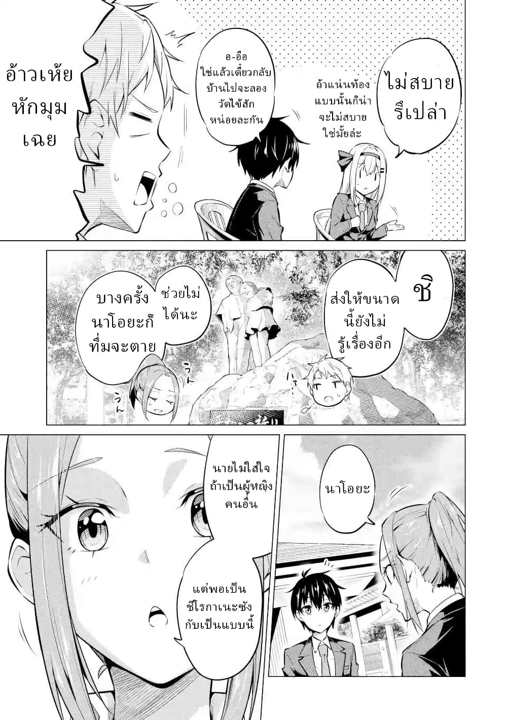 Yatarato Sasshi no Ii Ore wa, Dokuzetsu Kuudere Bishoujo no Chiisana Dere mo Minogasazu ni Guigui Iku page 5