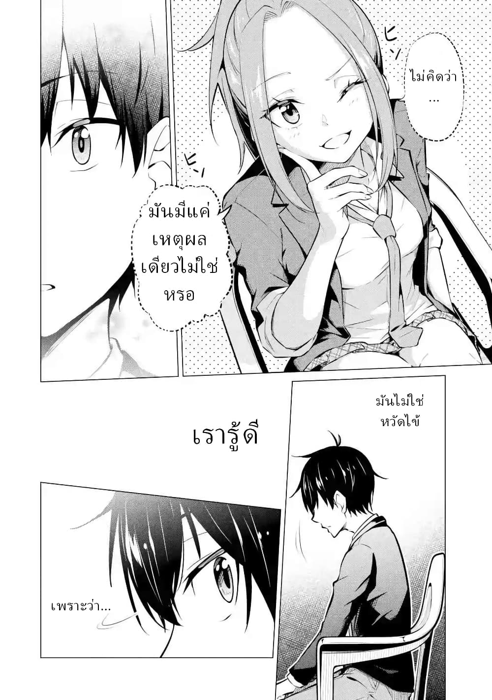 Yatarato Sasshi no Ii Ore wa, Dokuzetsu Kuudere Bishoujo no Chiisana Dere mo Minogasazu ni Guigui Iku page 6