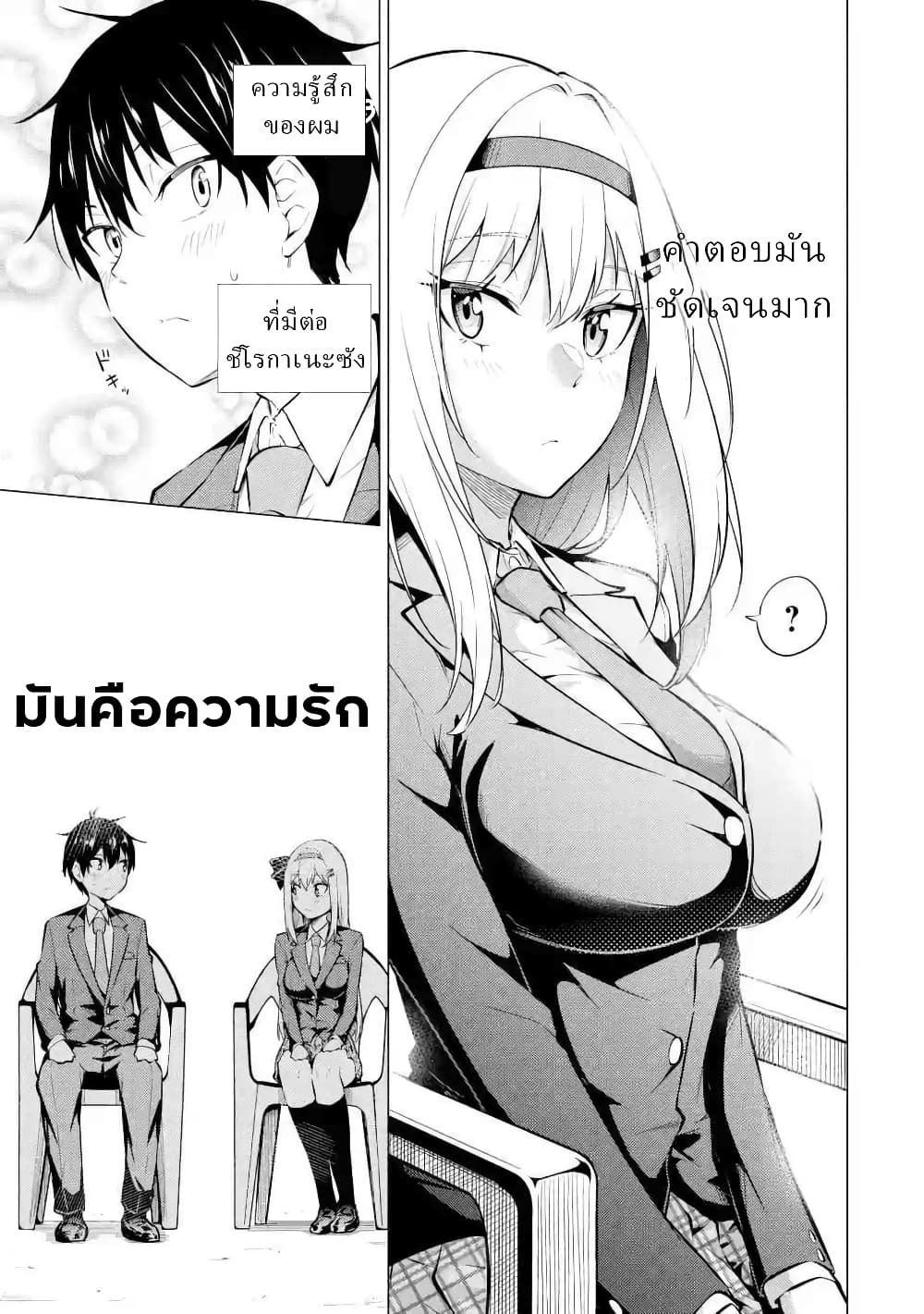 Yatarato Sasshi no Ii Ore wa, Dokuzetsu Kuudere Bishoujo no Chiisana Dere mo Minogasazu ni Guigui Iku page 7