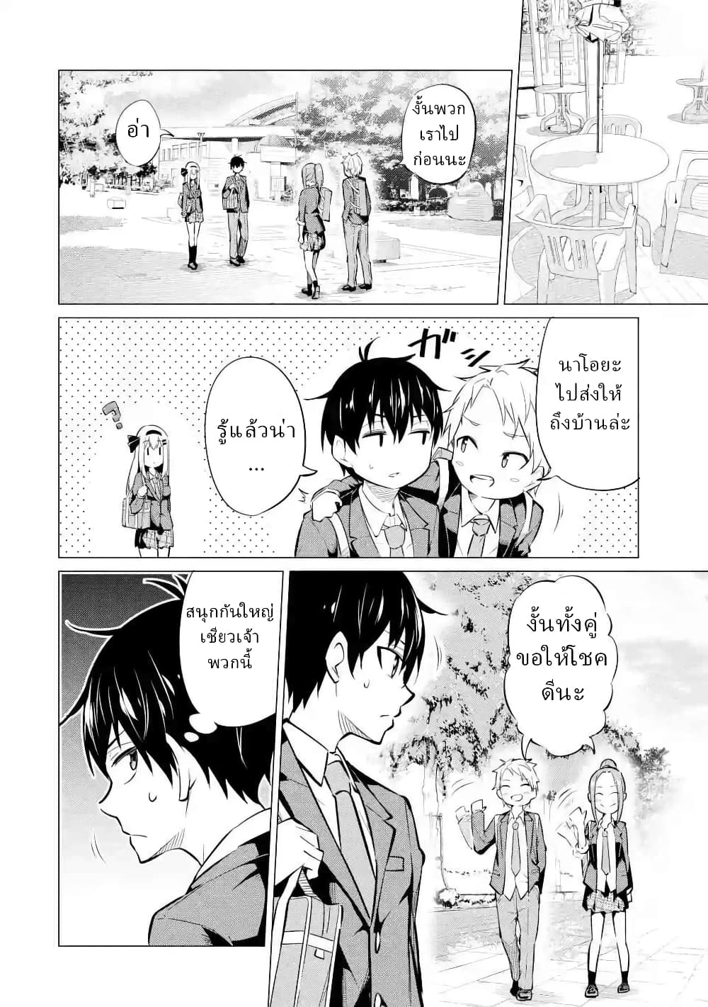 Yatarato Sasshi no Ii Ore wa, Dokuzetsu Kuudere Bishoujo no Chiisana Dere mo Minogasazu ni Guigui Iku page 8